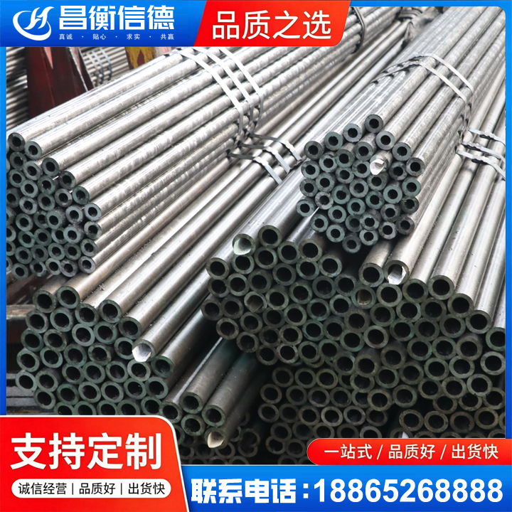 绛县光亮精密钢管